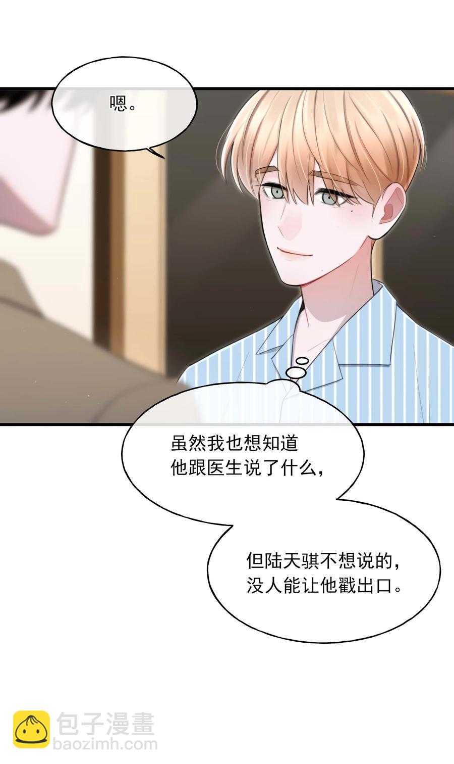 《离开你以后》23 新生 第26页