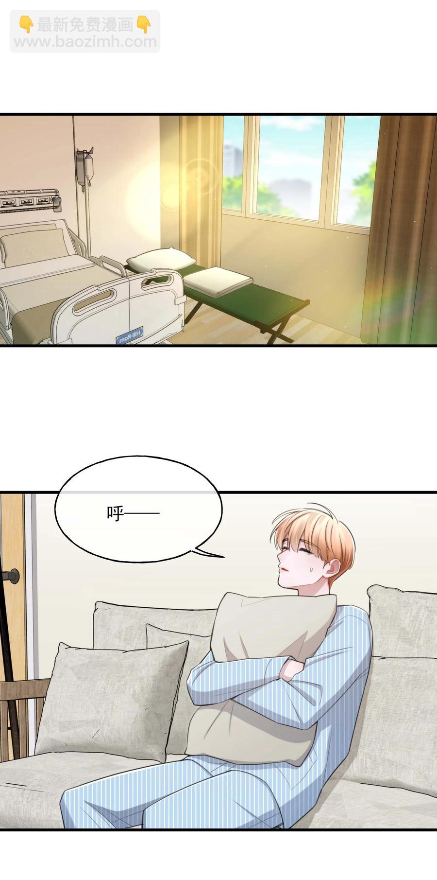 《离开你以后》23 新生 第27页