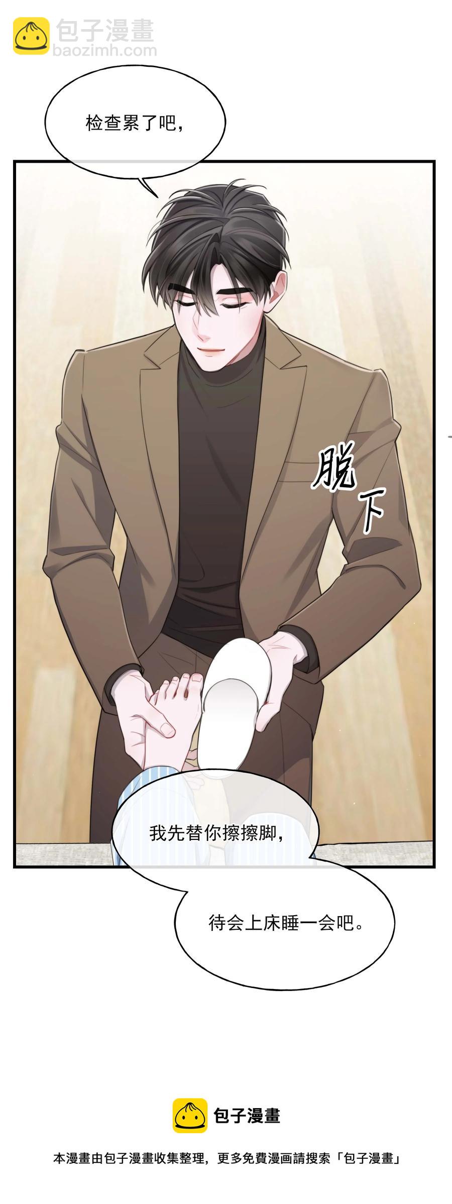 《离开你以后》23 新生 第29页