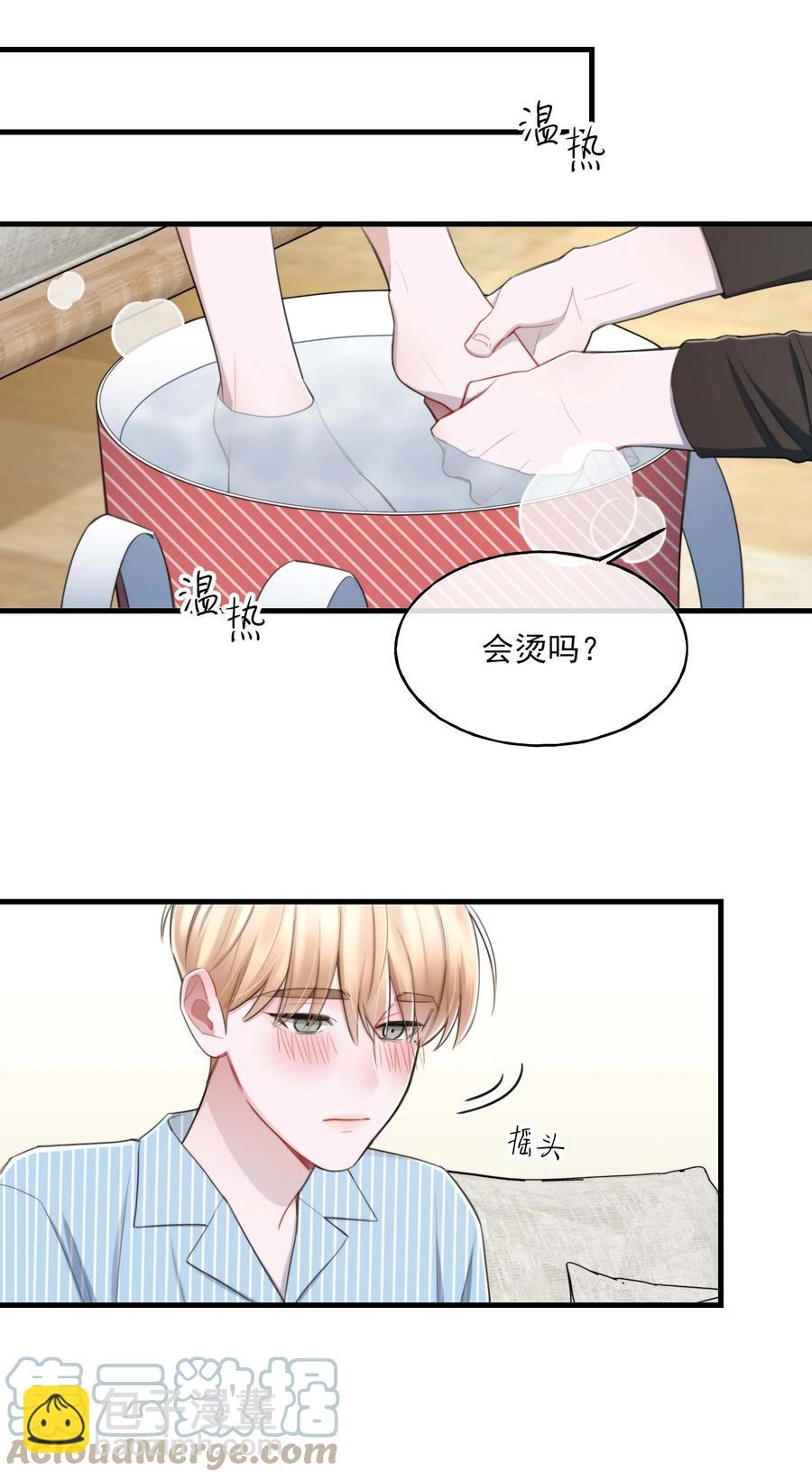 《离开你以后》23 新生 第31页