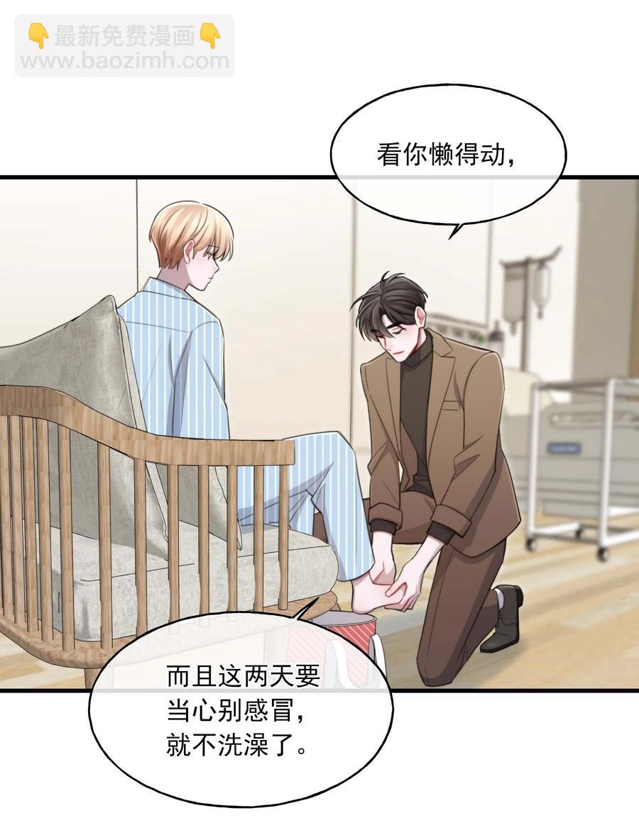 《离开你以后》23 新生 第32页