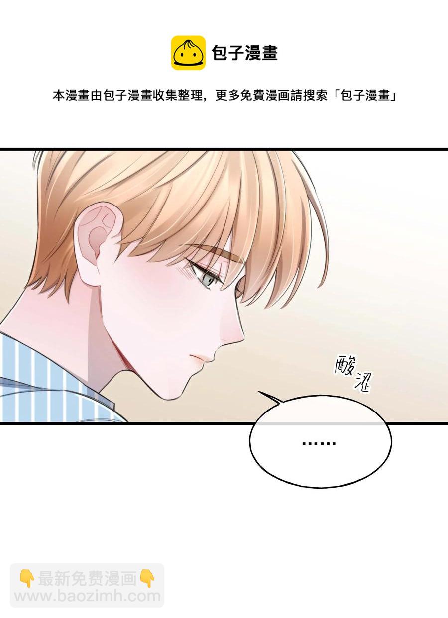《离开你以后》23 新生 第33页