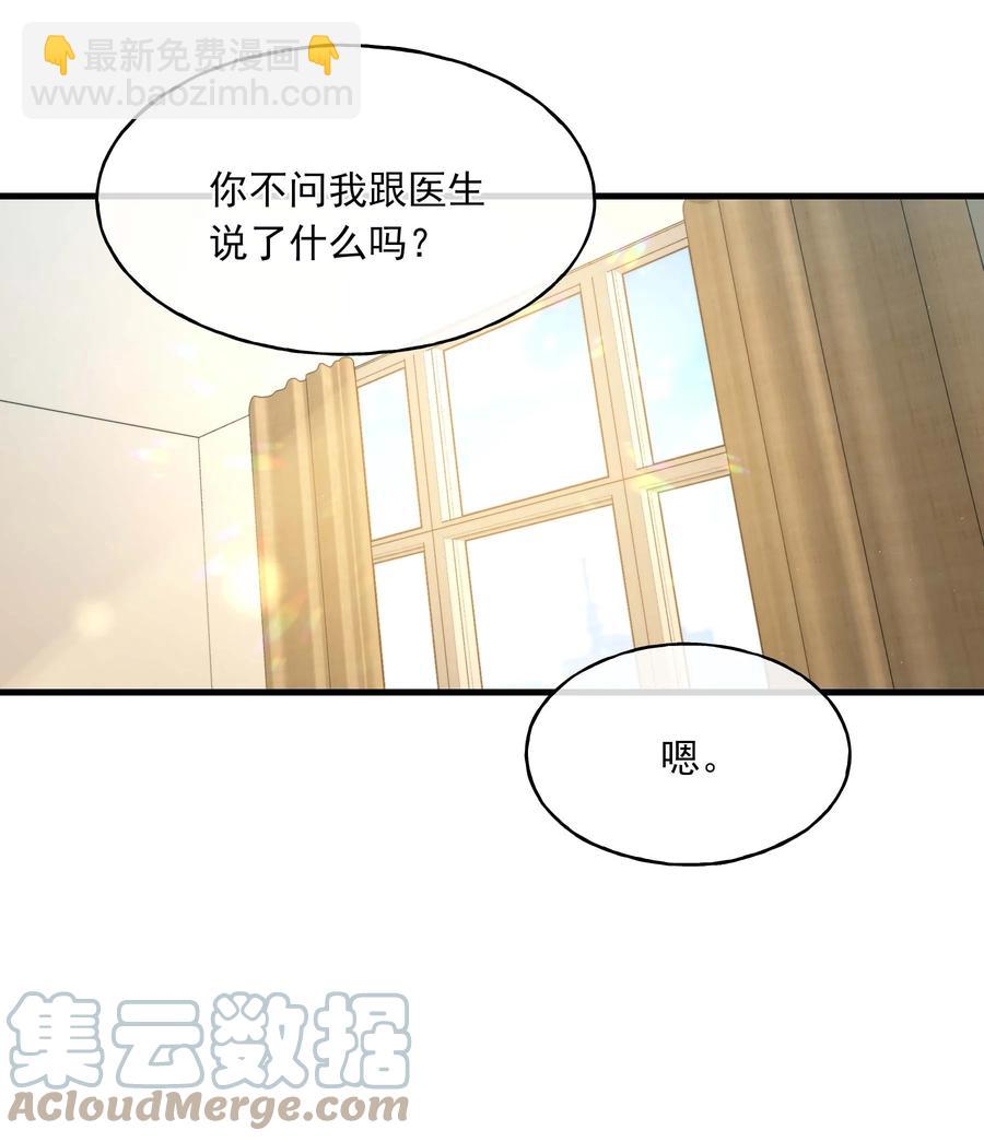 《离开你以后》23 新生 第34页