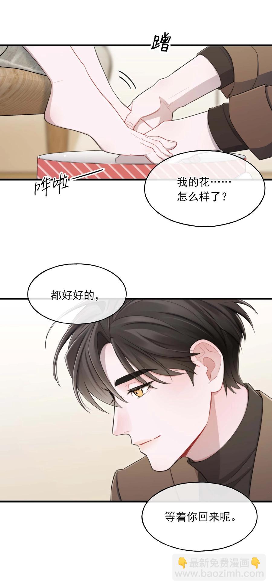 《离开你以后》23 新生 第35页