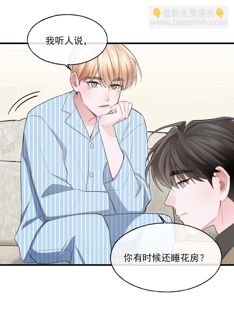 《离开你以后》23 新生 第36页
