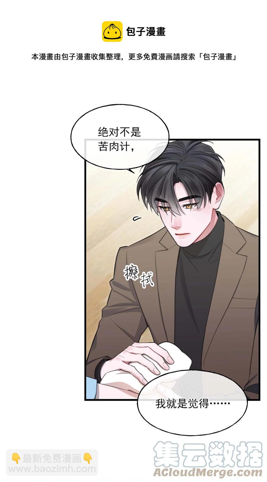 《离开你以后》23 新生 第37页