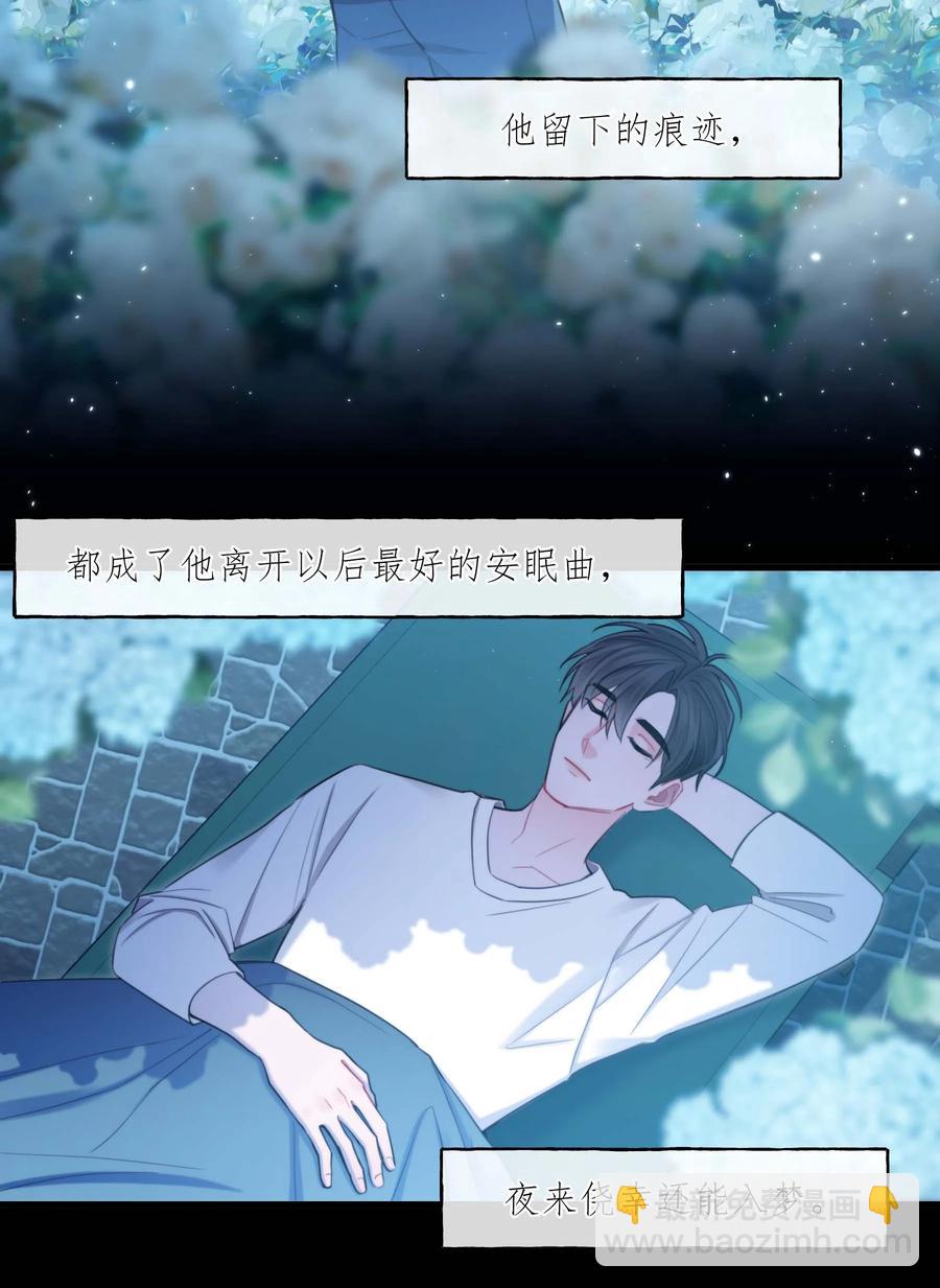 《离开你以后》23 新生 第39页