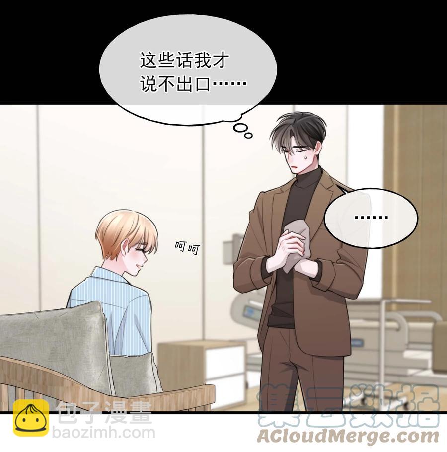 《离开你以后》23 新生 第40页