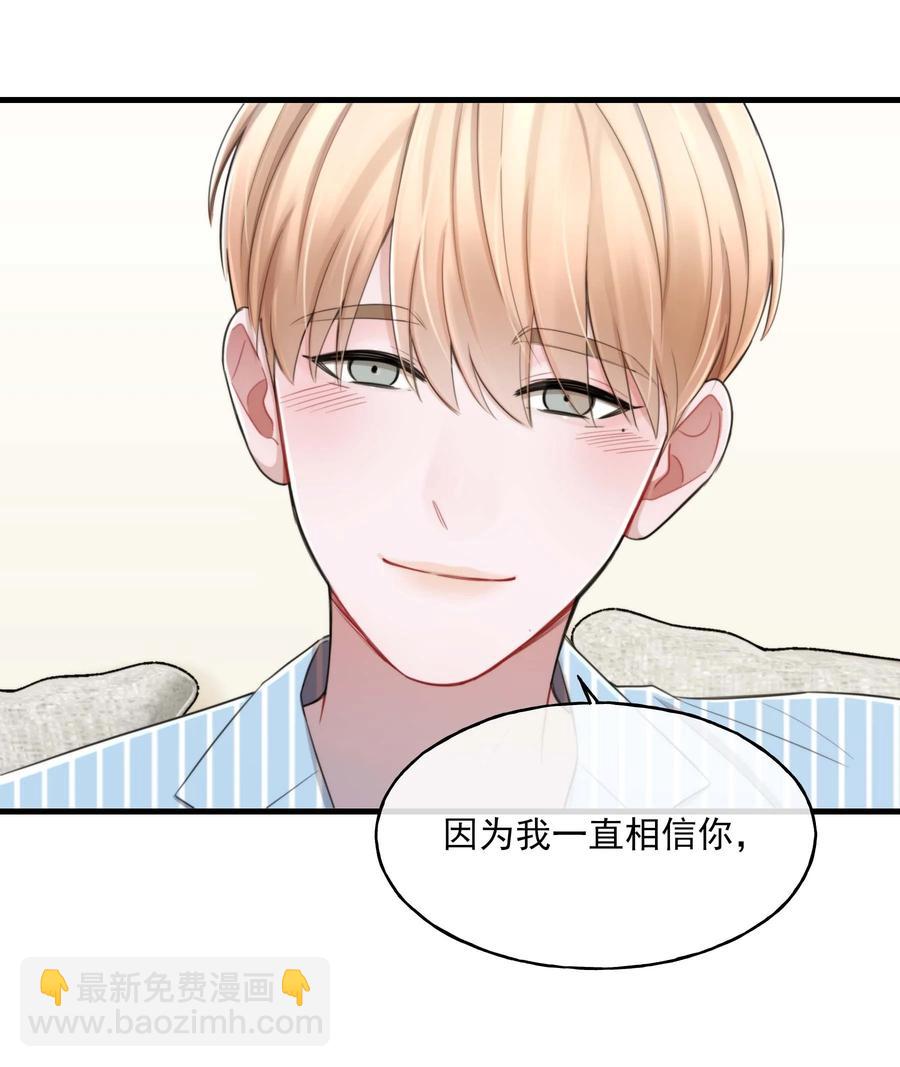 《离开你以后》23 新生 第42页