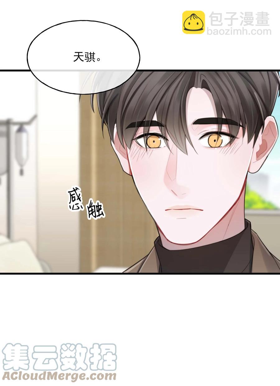 《离开你以后》23 新生 第43页