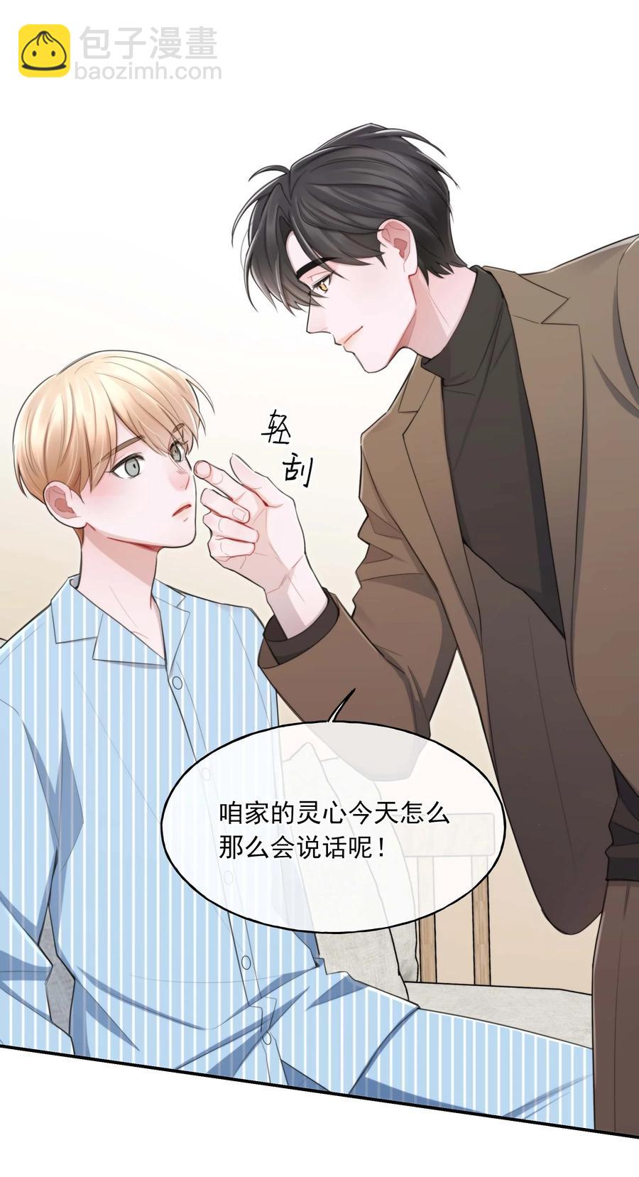 《离开你以后》23 新生 第44页