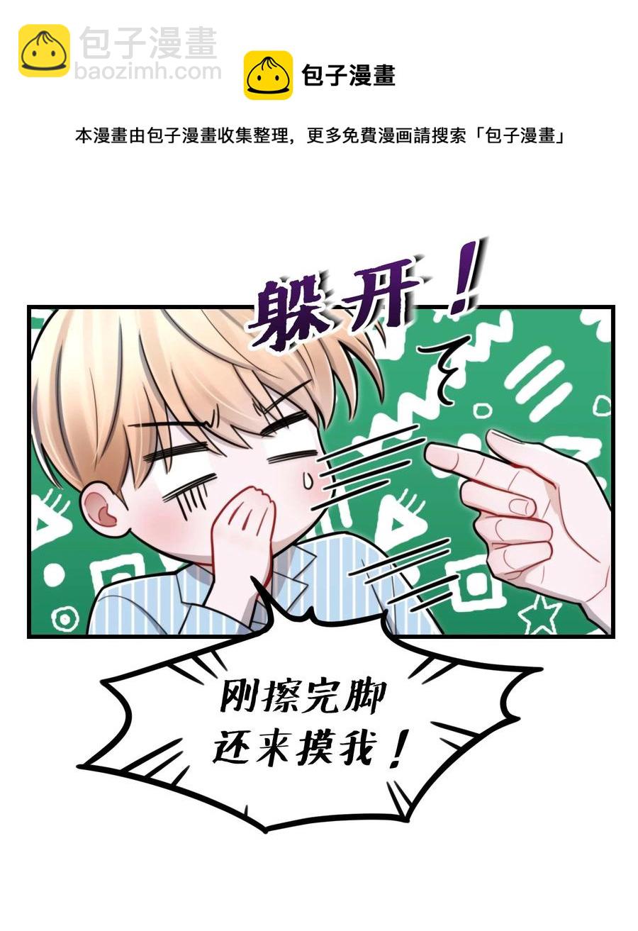 《离开你以后》23 新生 第45页