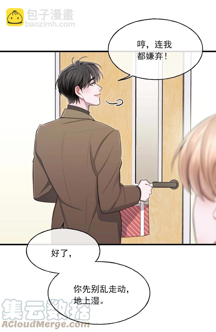 《离开你以后》23 新生 第46页