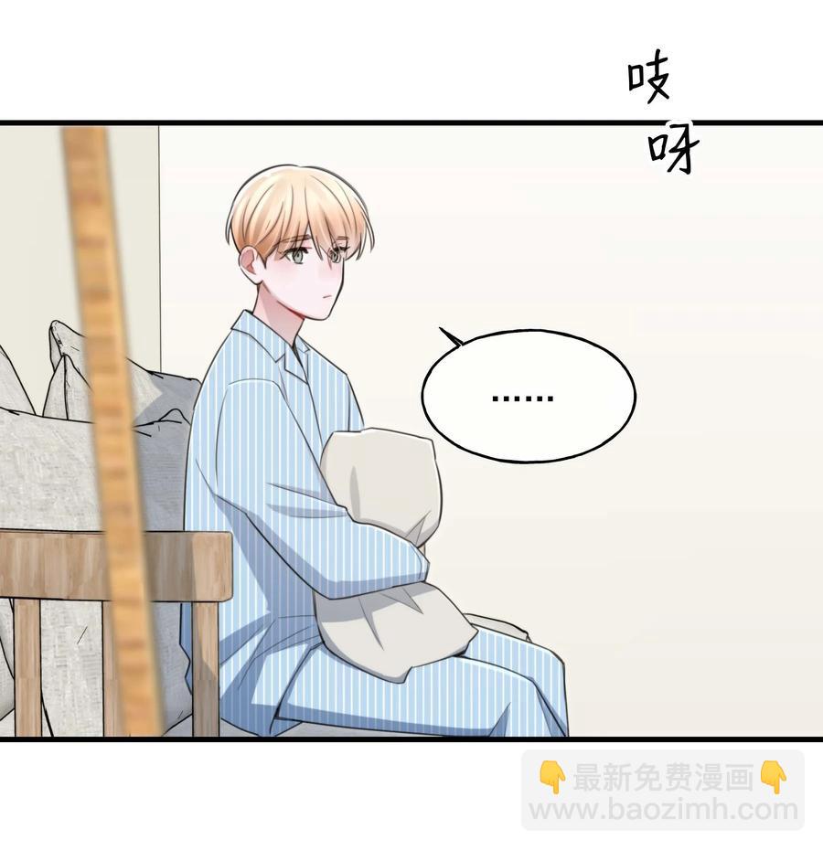 《离开你以后》23 新生 第47页