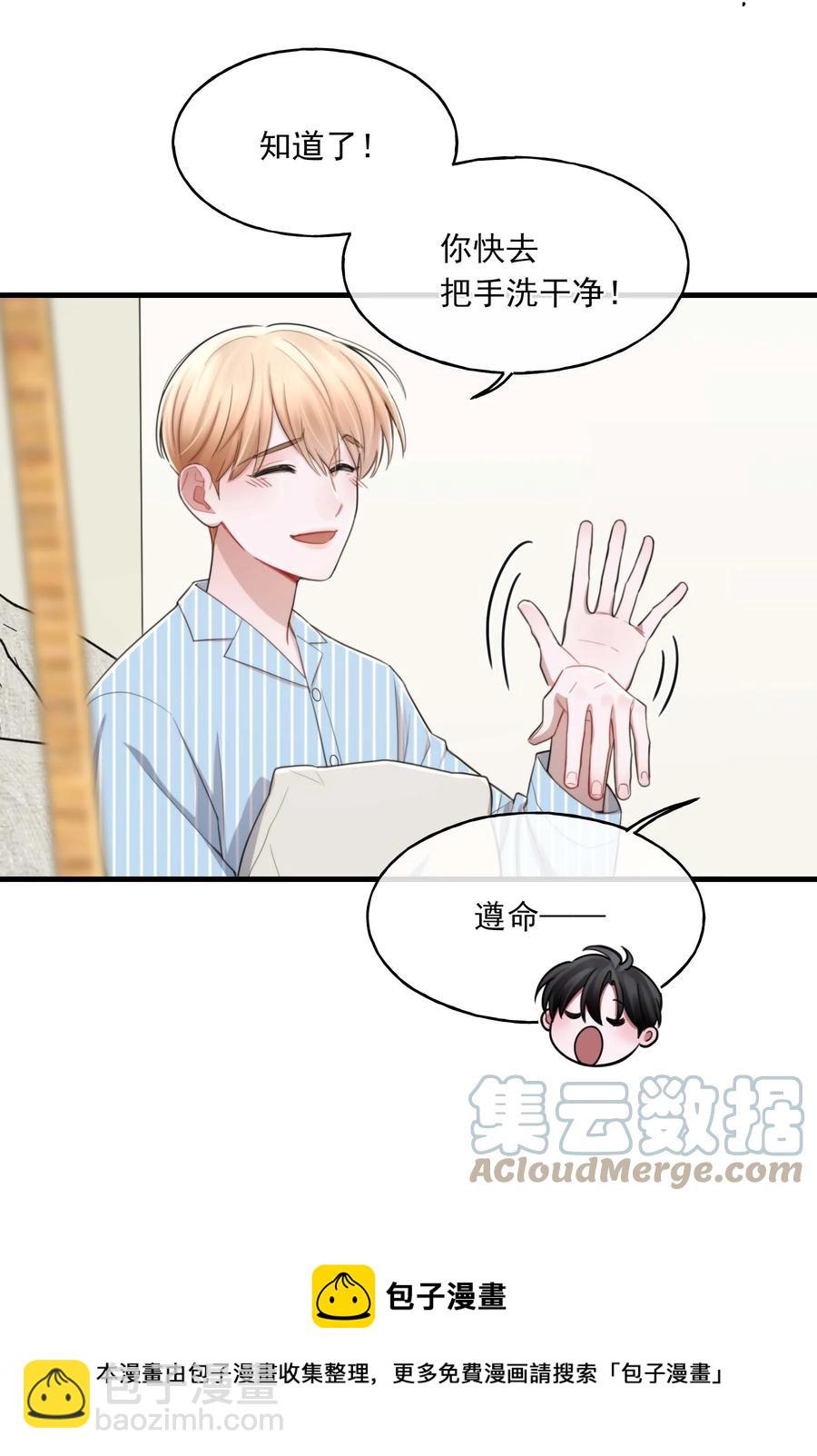 《离开你以后》23 新生 第49页