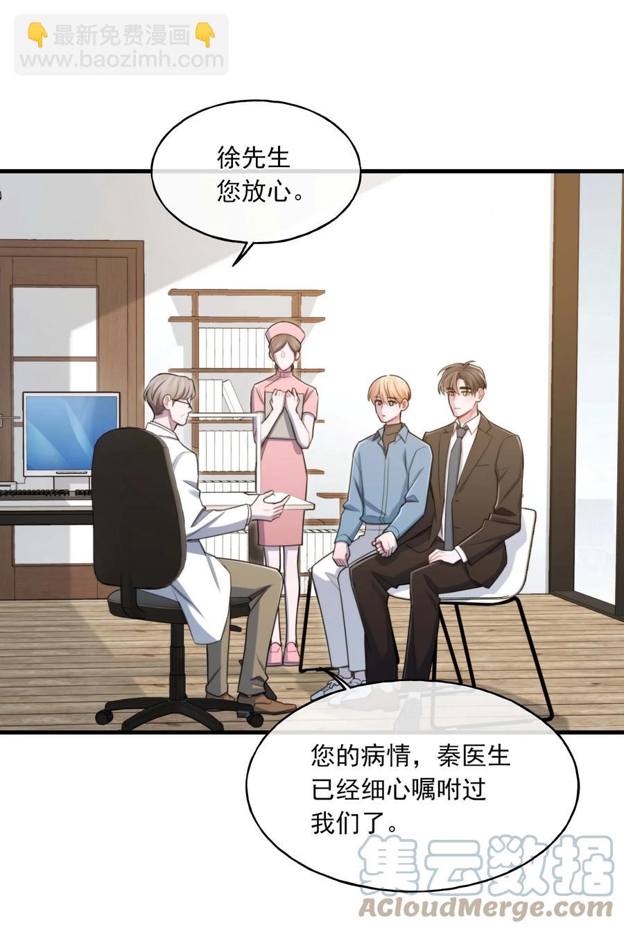 《离开你以后》23 新生 第4页