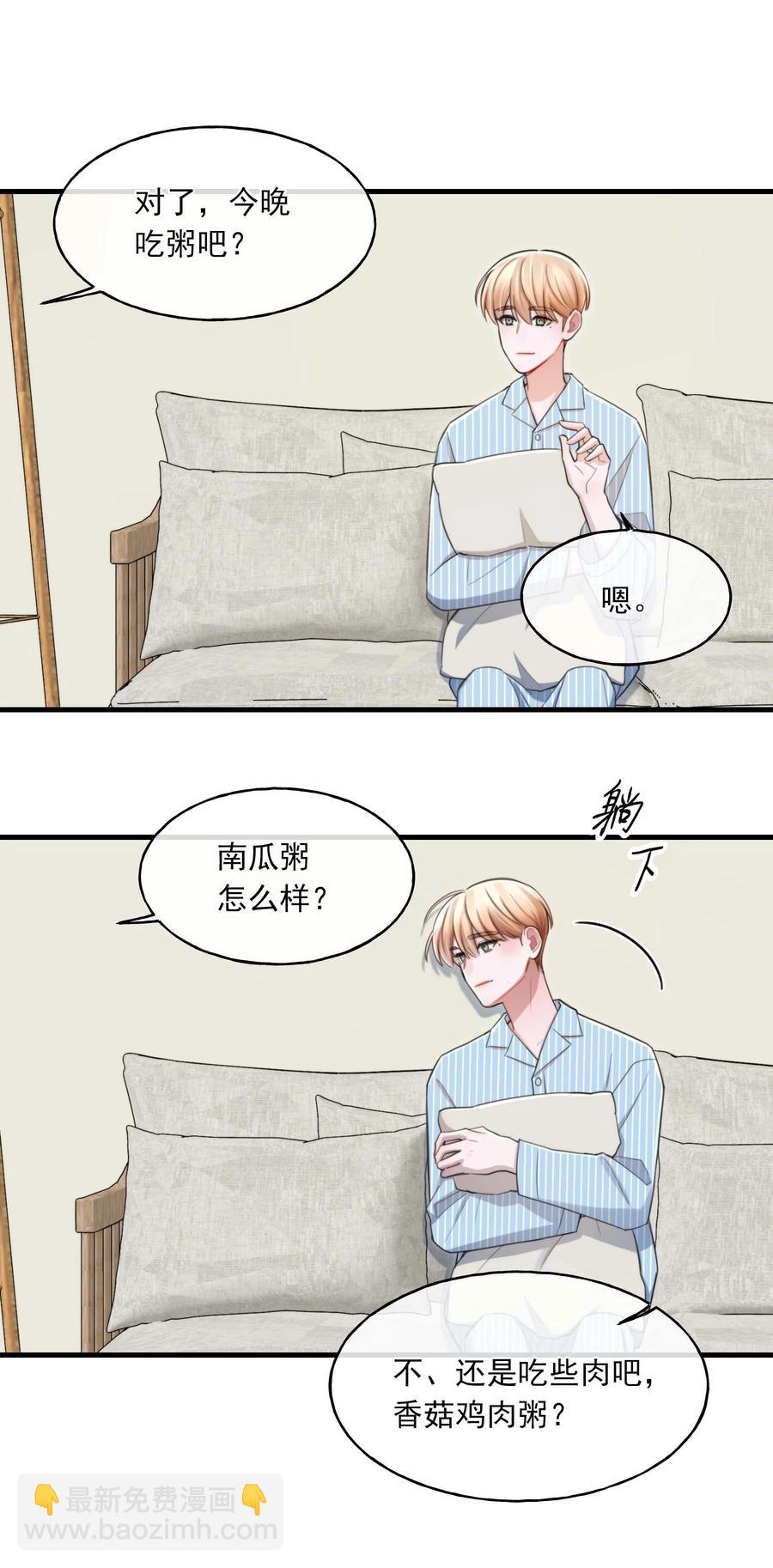 《离开你以后》23 新生 第50页
