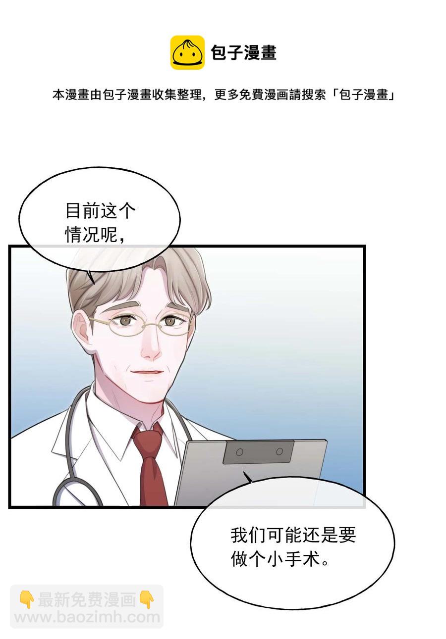 《离开你以后》23 新生 第5页