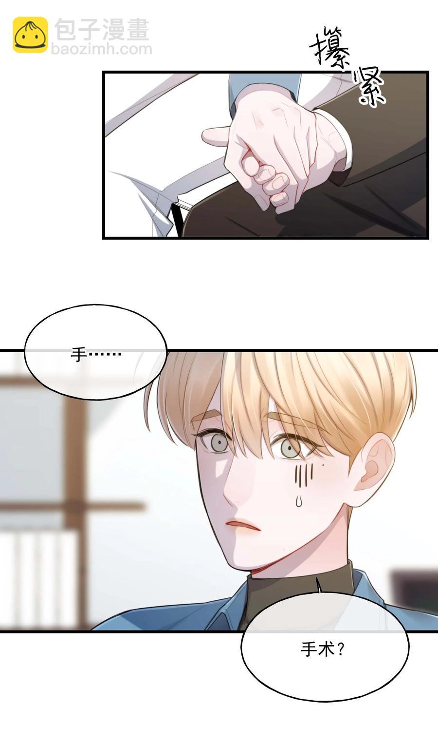 《离开你以后》23 新生 第6页