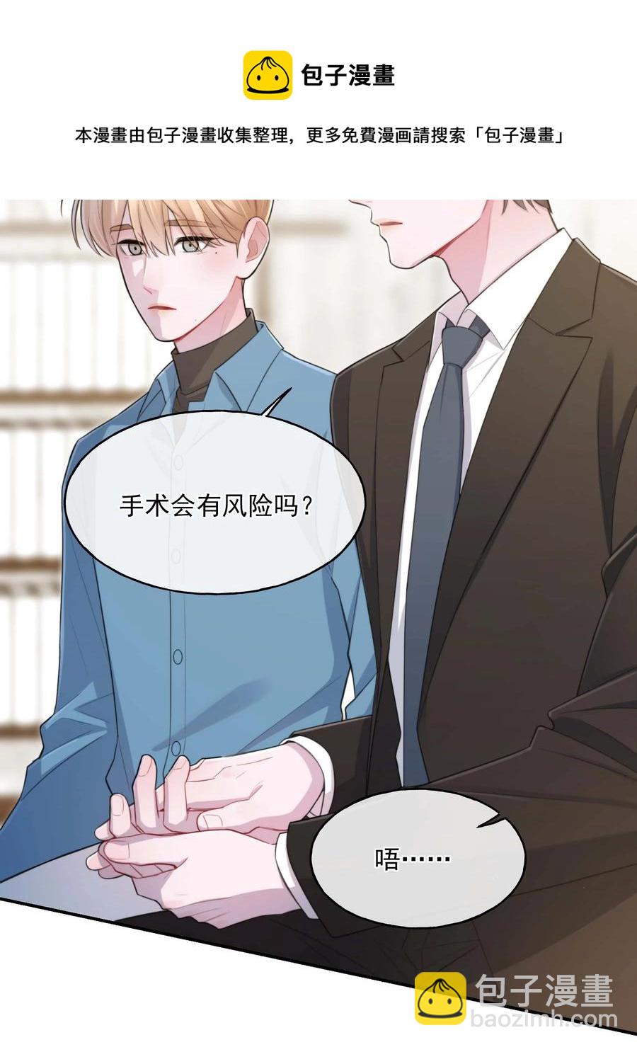 《离开你以后》23 新生 第9页