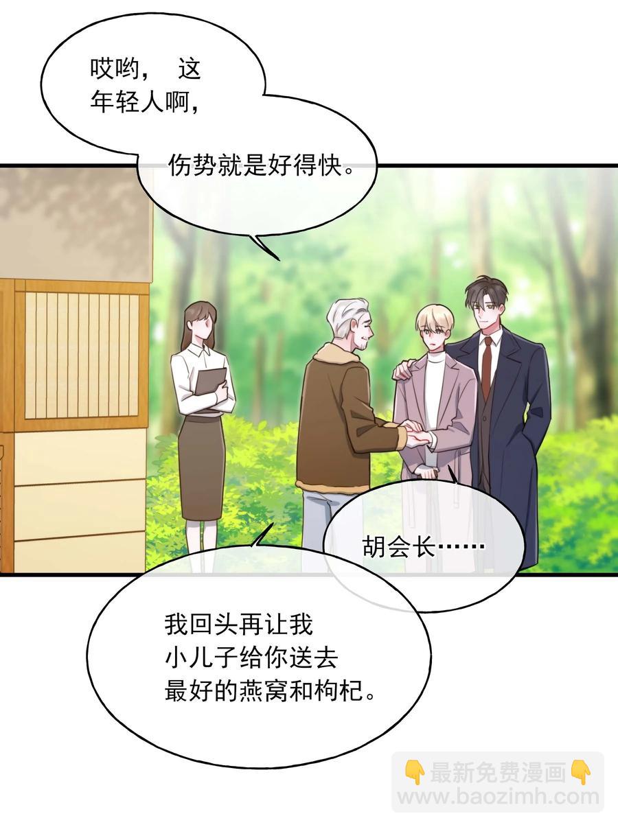 《离开你以后》完结篇 欢迎回来 第11页