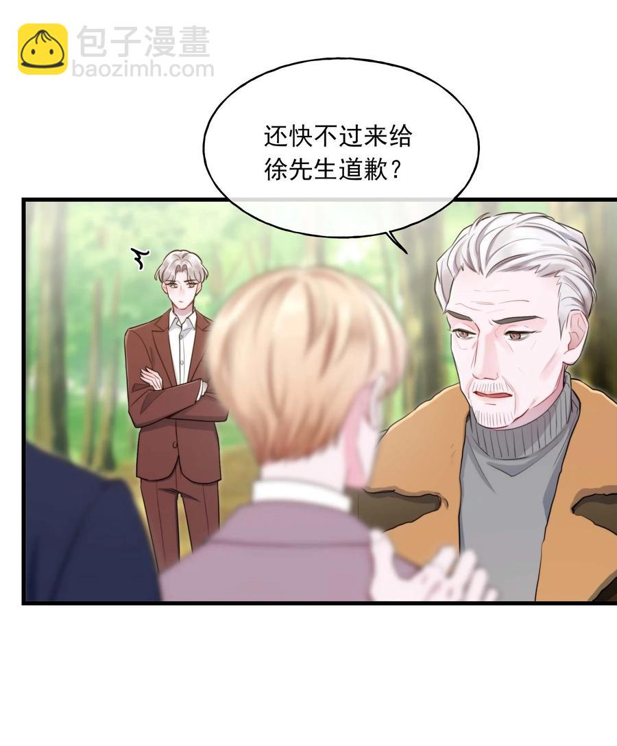 《离开你以后》完结篇 欢迎回来 第12页