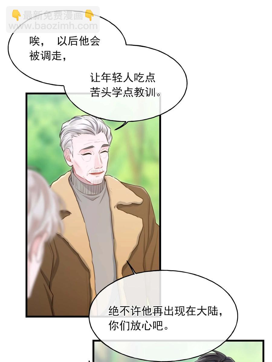 《离开你以后》完结篇 欢迎回来 第15页