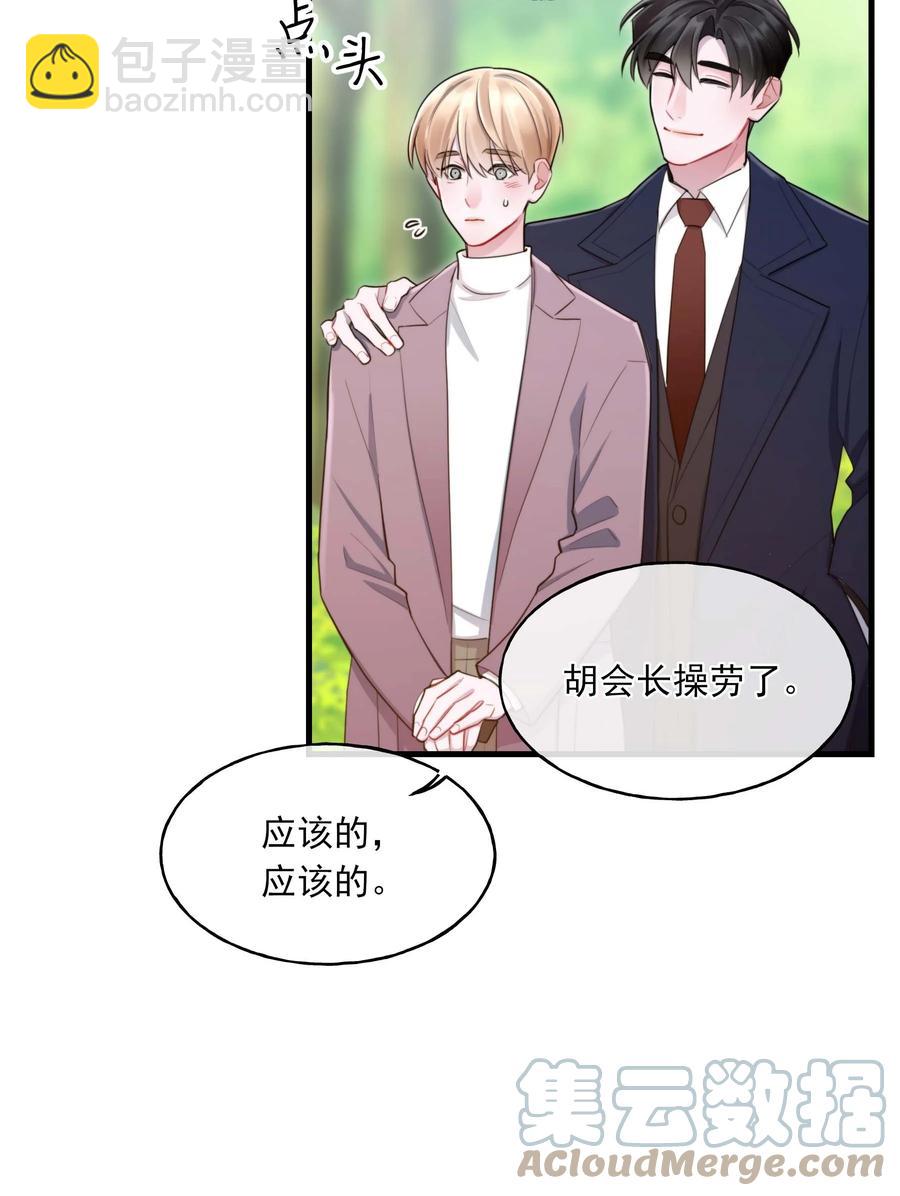 《离开你以后》完结篇 欢迎回来 第16页