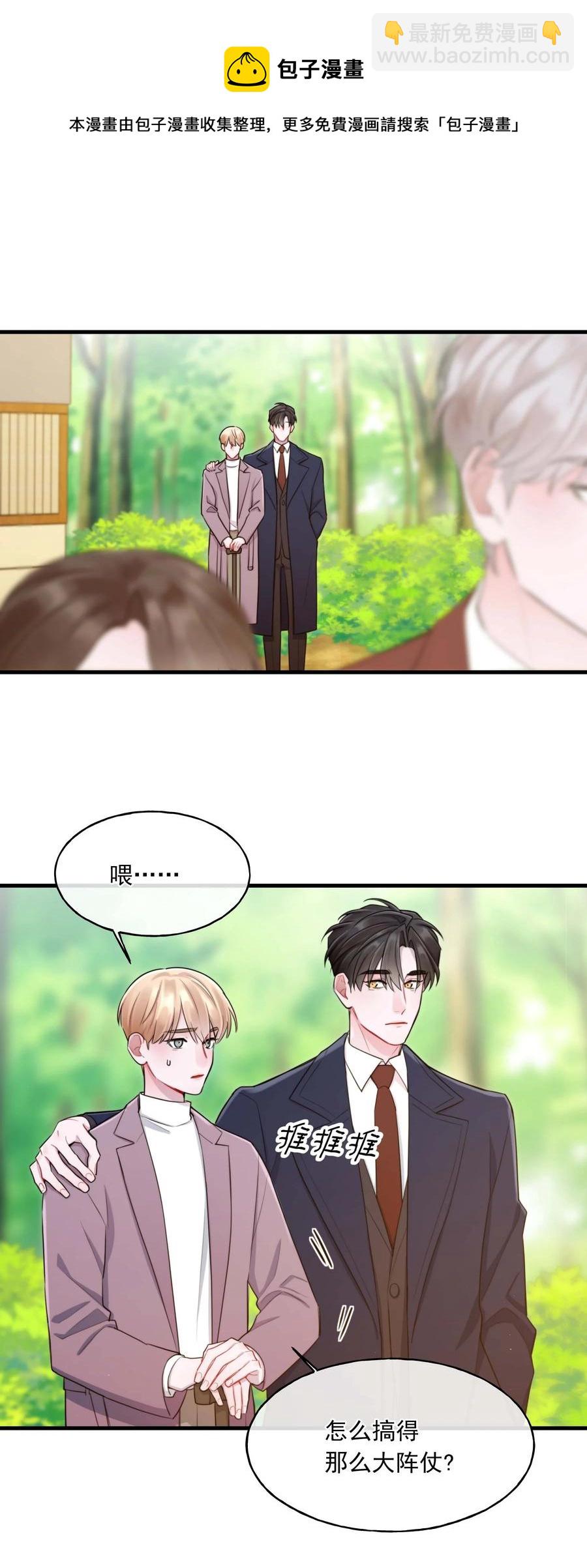《离开你以后》完结篇 欢迎回来 第17页