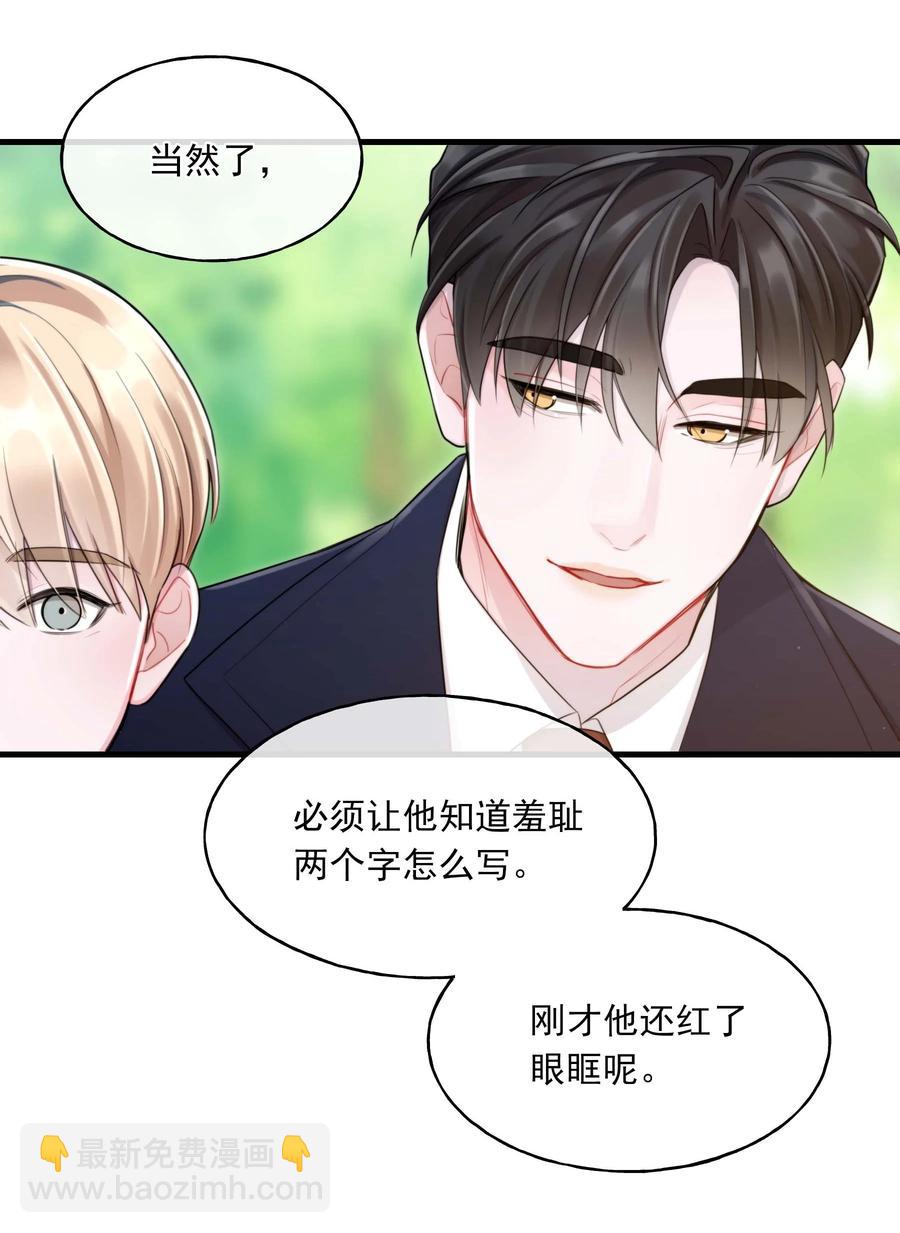 《离开你以后》完结篇 欢迎回来 第18页