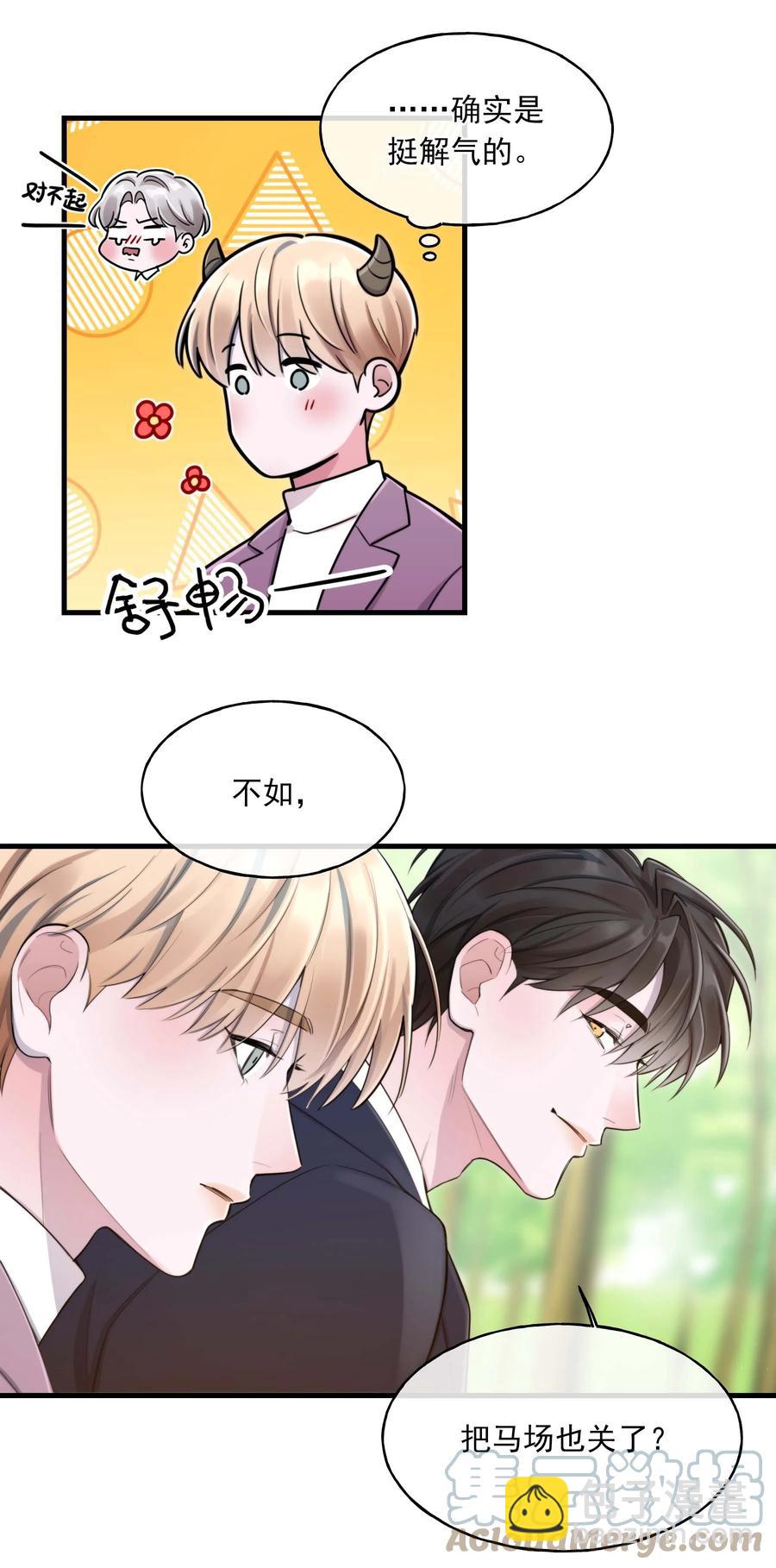 《离开你以后》完结篇 欢迎回来 第19页