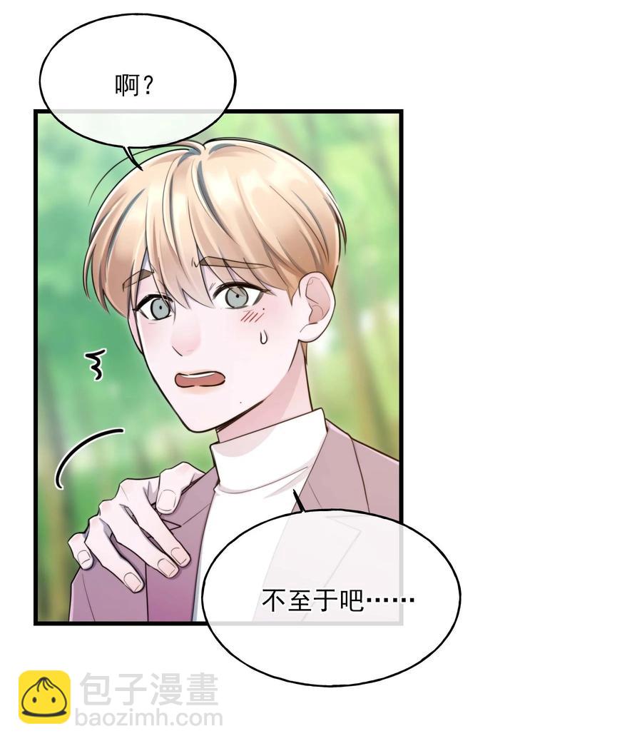 《离开你以后》完结篇 欢迎回来 第20页