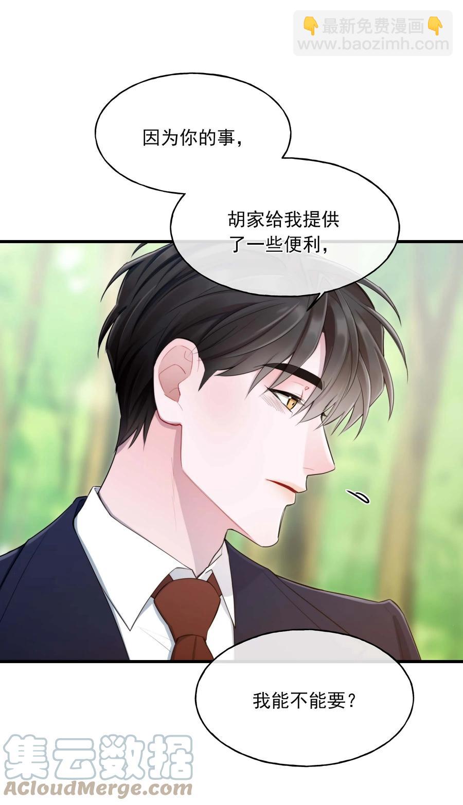 《离开你以后》完结篇 欢迎回来 第22页