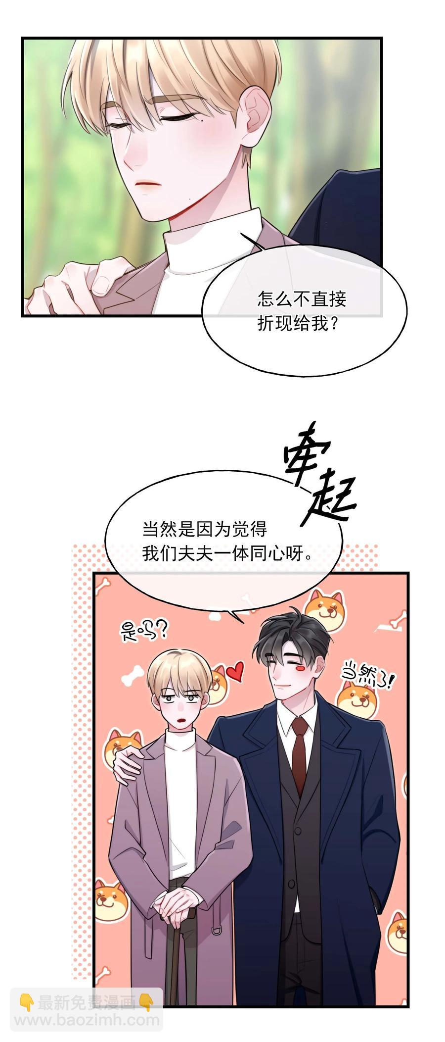 《离开你以后》完结篇 欢迎回来 第23页