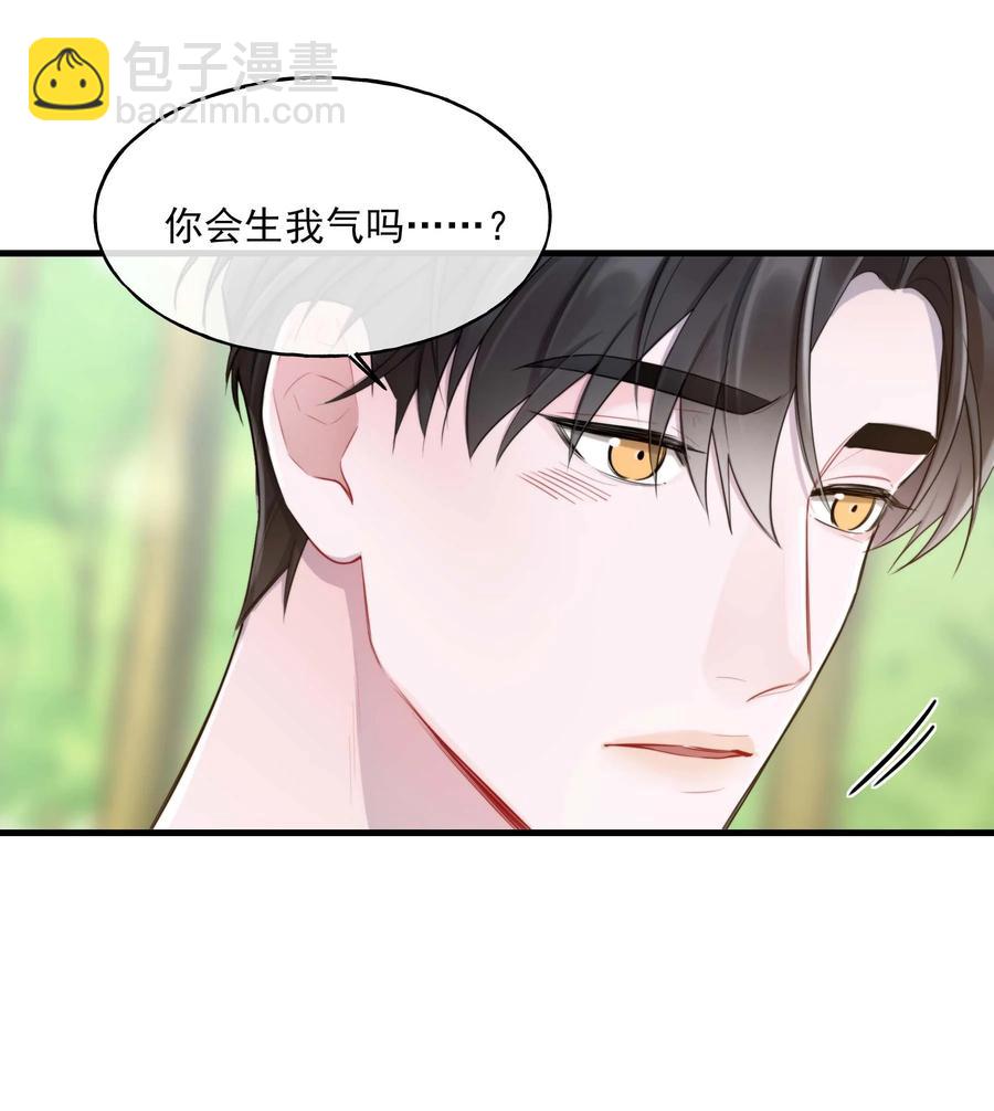 《离开你以后》完结篇 欢迎回来 第24页
