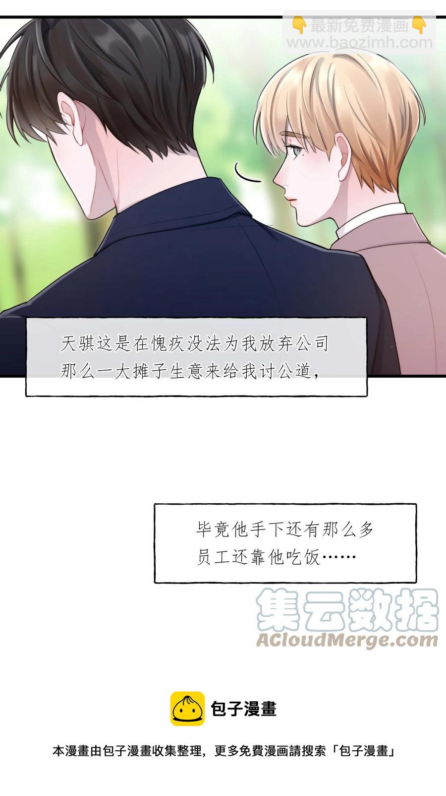 《离开你以后》完结篇 欢迎回来 第25页
