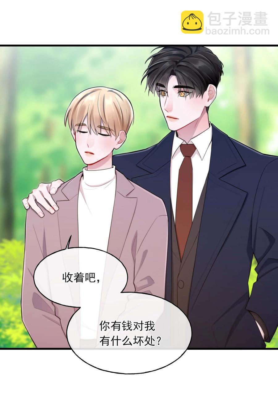 《离开你以后》完结篇 欢迎回来 第27页