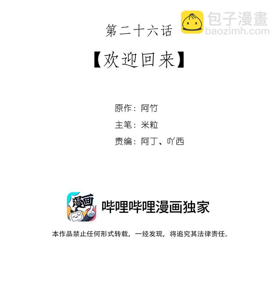 《离开你以后》完结篇 欢迎回来 第2页