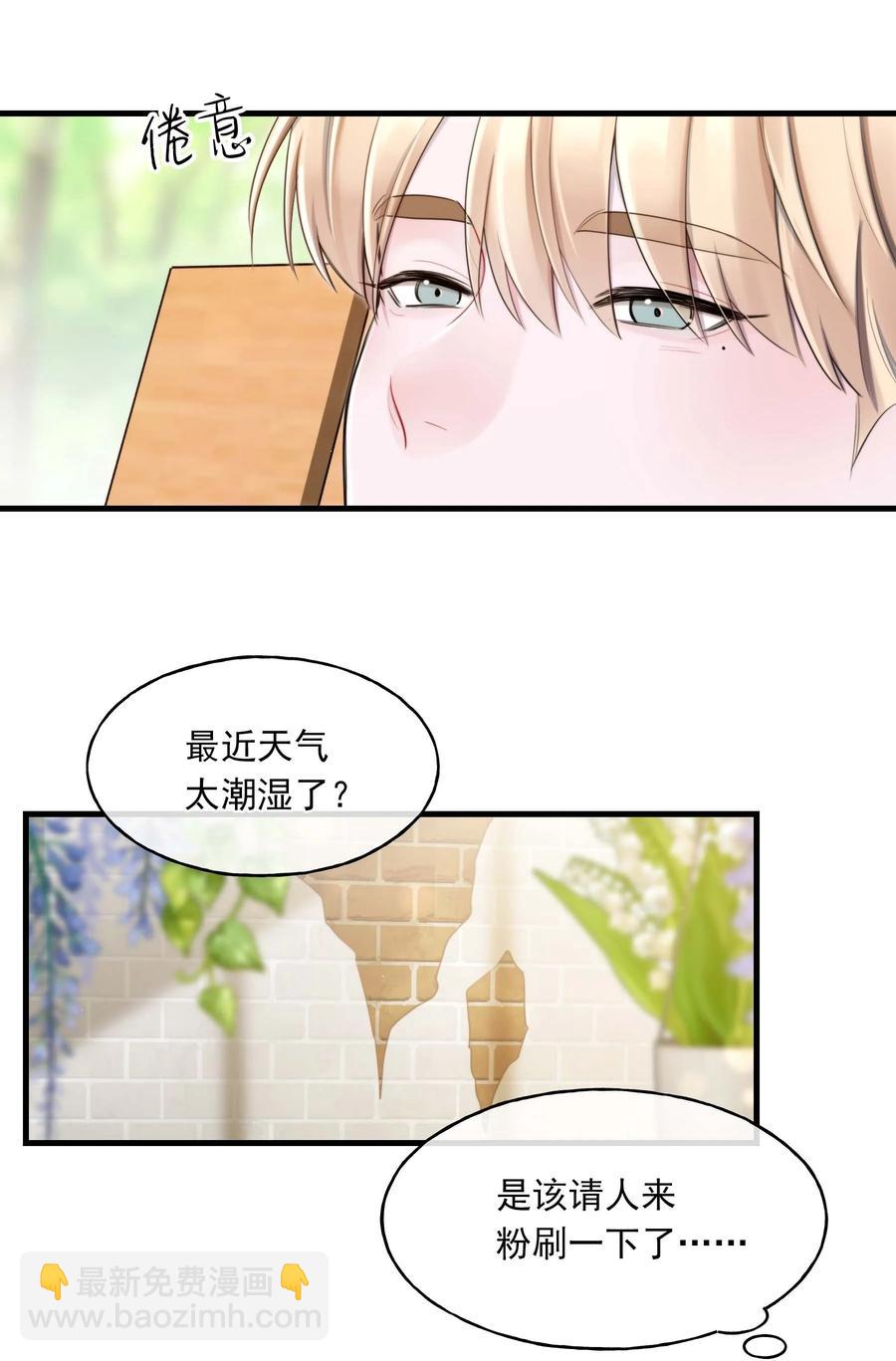 《离开你以后》完结篇 欢迎回来 第32页