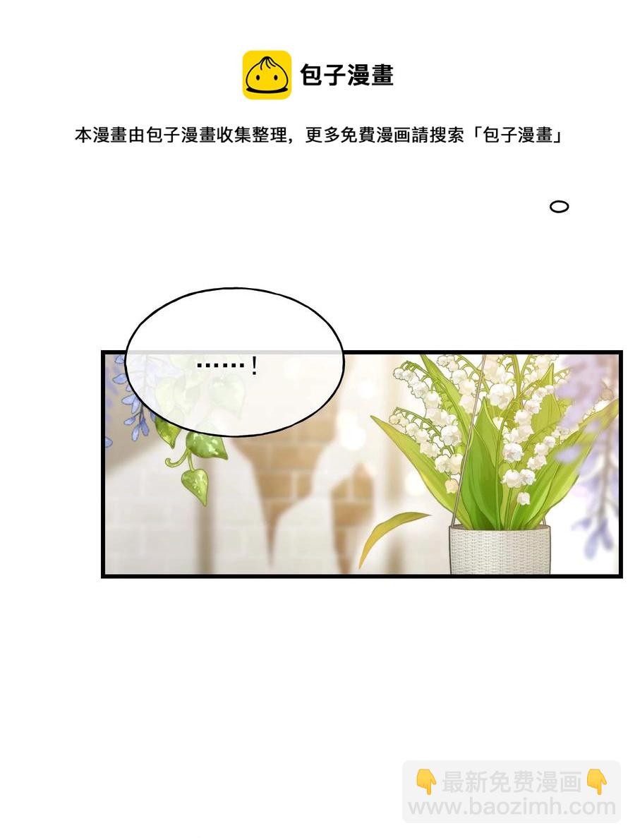 《离开你以后》完结篇 欢迎回来 第33页