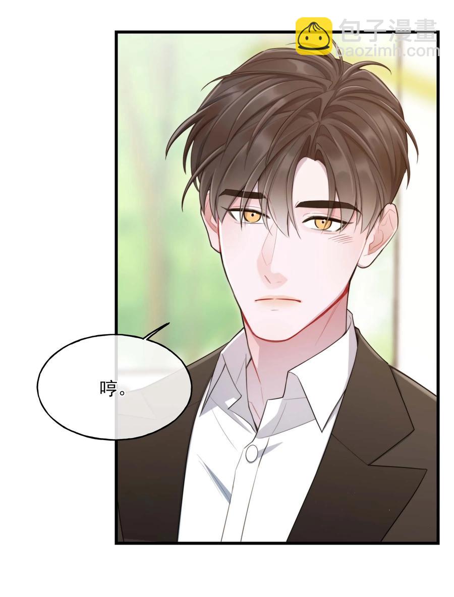 《离开你以后》完结篇 欢迎回来 第42页