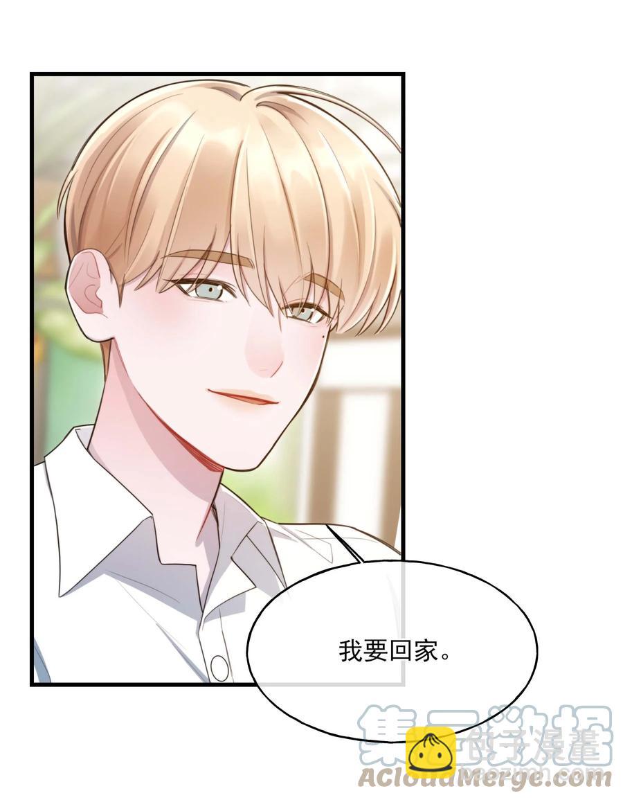 《离开你以后》完结篇 欢迎回来 第43页