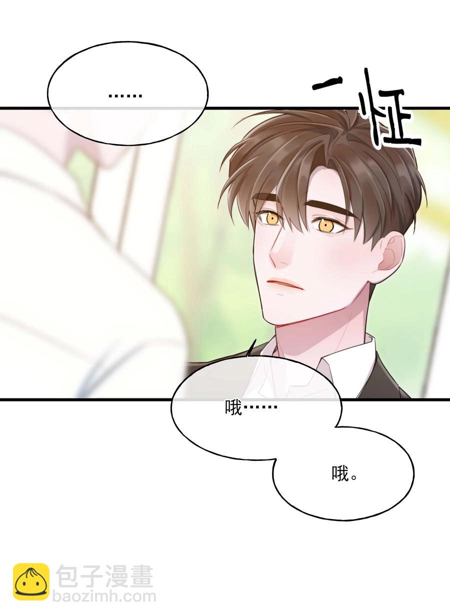 《离开你以后》完结篇 欢迎回来 第44页