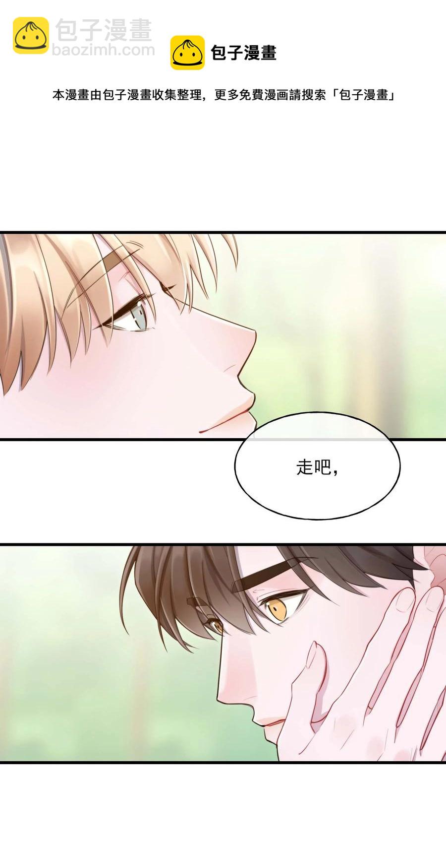 《离开你以后》完结篇 欢迎回来 第45页