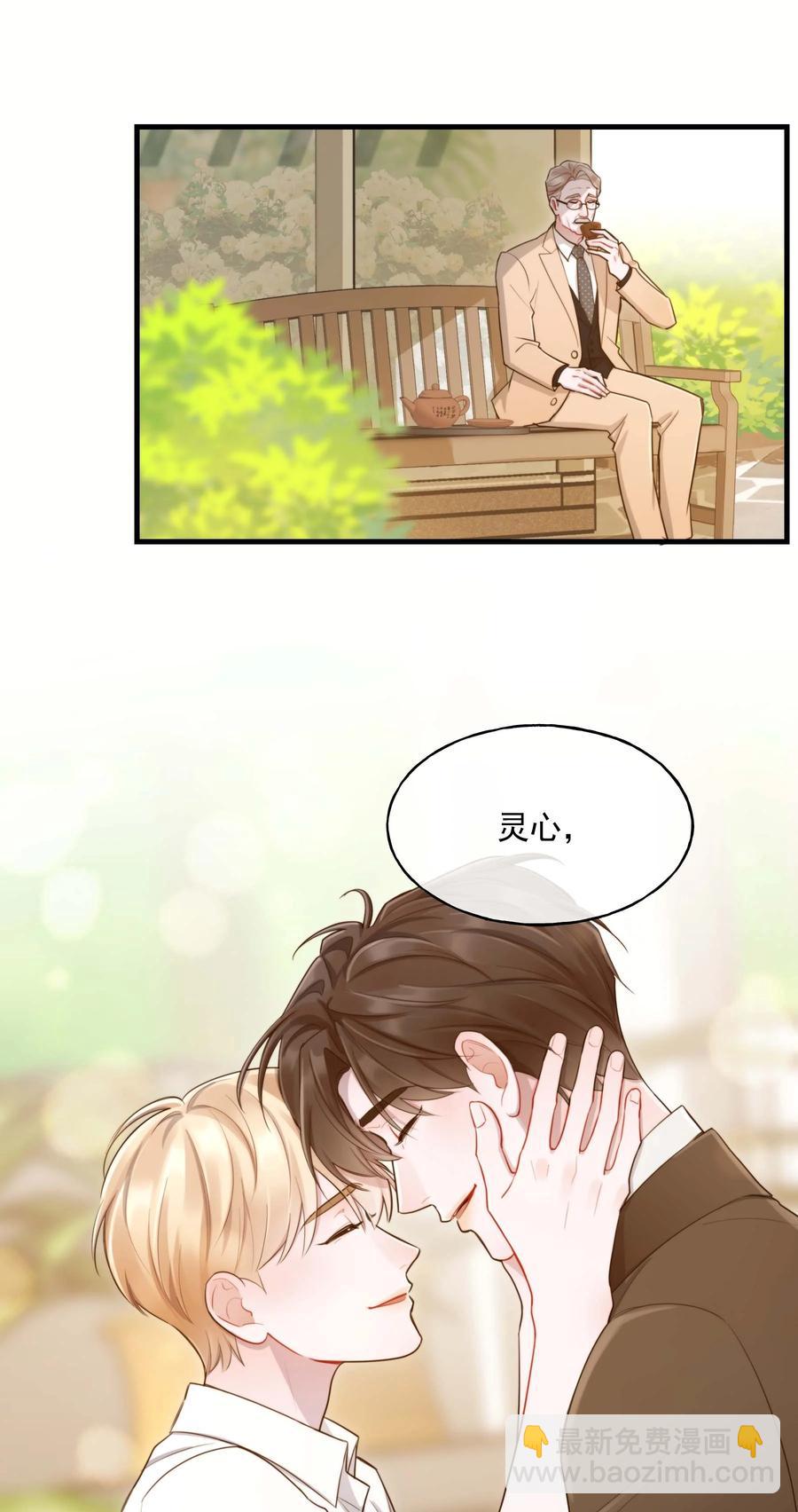 《离开你以后》完结篇 欢迎回来 第47页