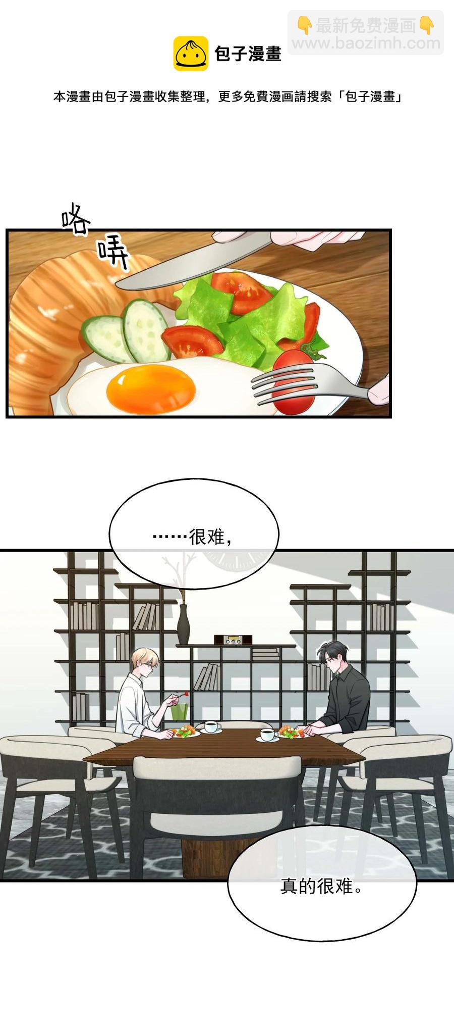 《离开你以后》完结篇 欢迎回来 第5页