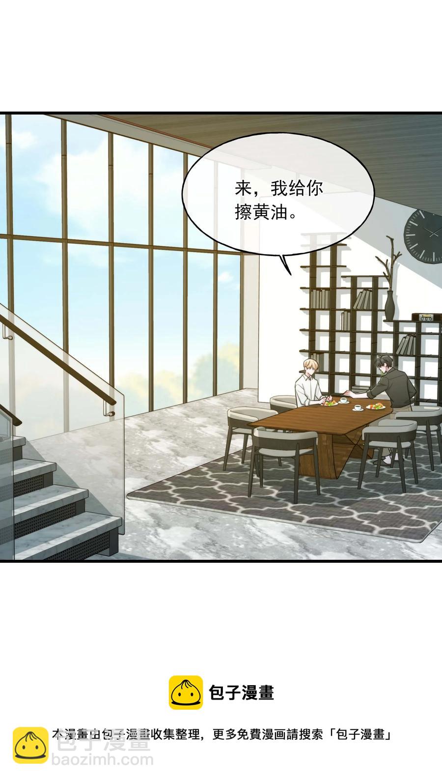 《离开你以后》完结篇 欢迎回来 第9页