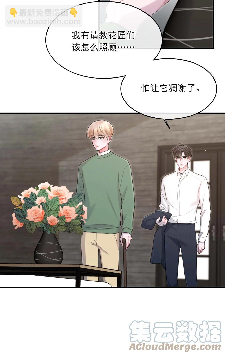 《离开你以后》25 心底的刺 第10页