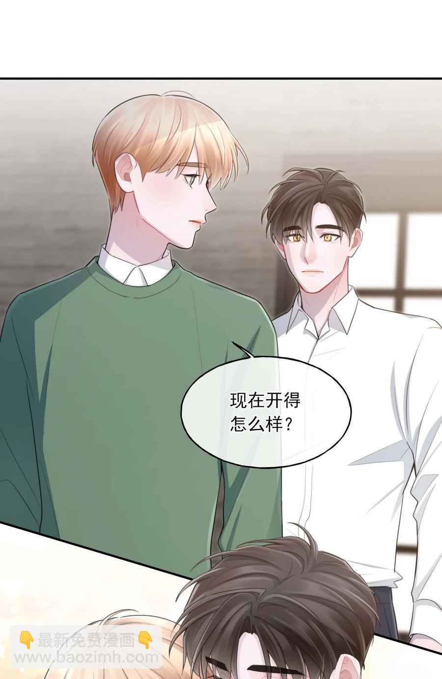 《离开你以后》25 心底的刺 第11页