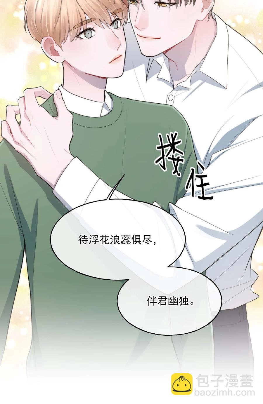 《离开你以后》25 心底的刺 第12页